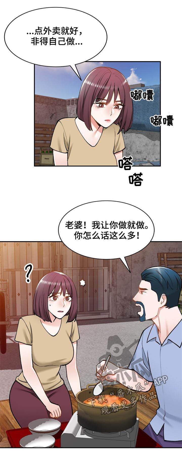 第51章：老婆11
