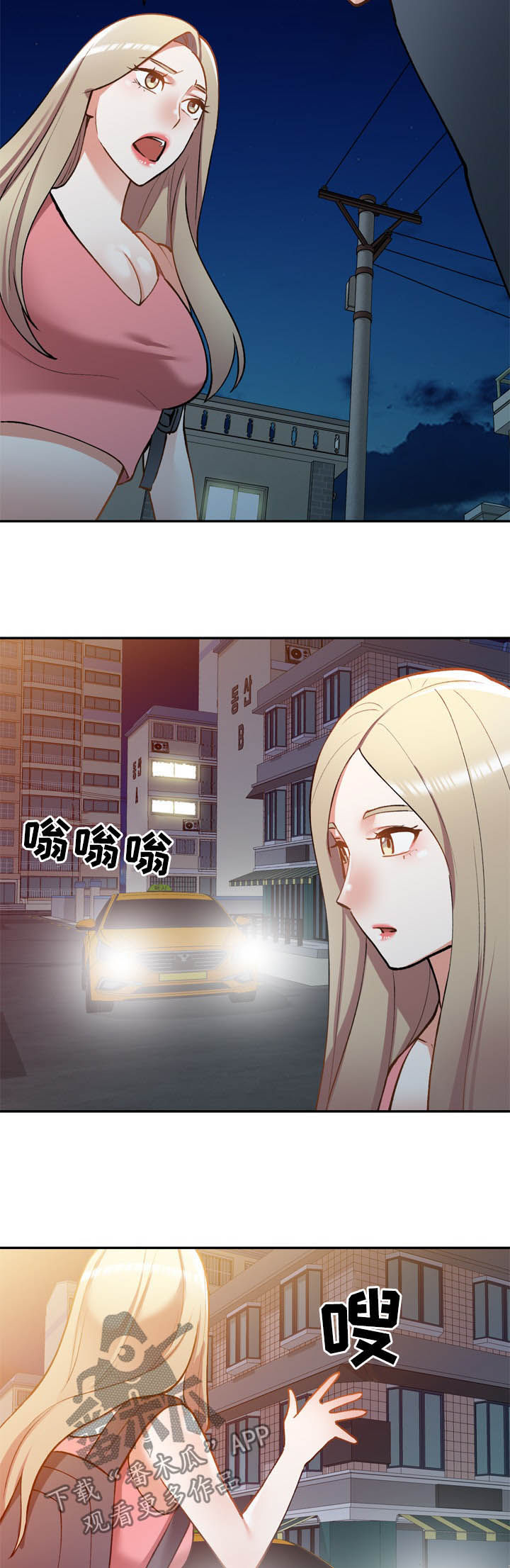 第48章：你很碍事12