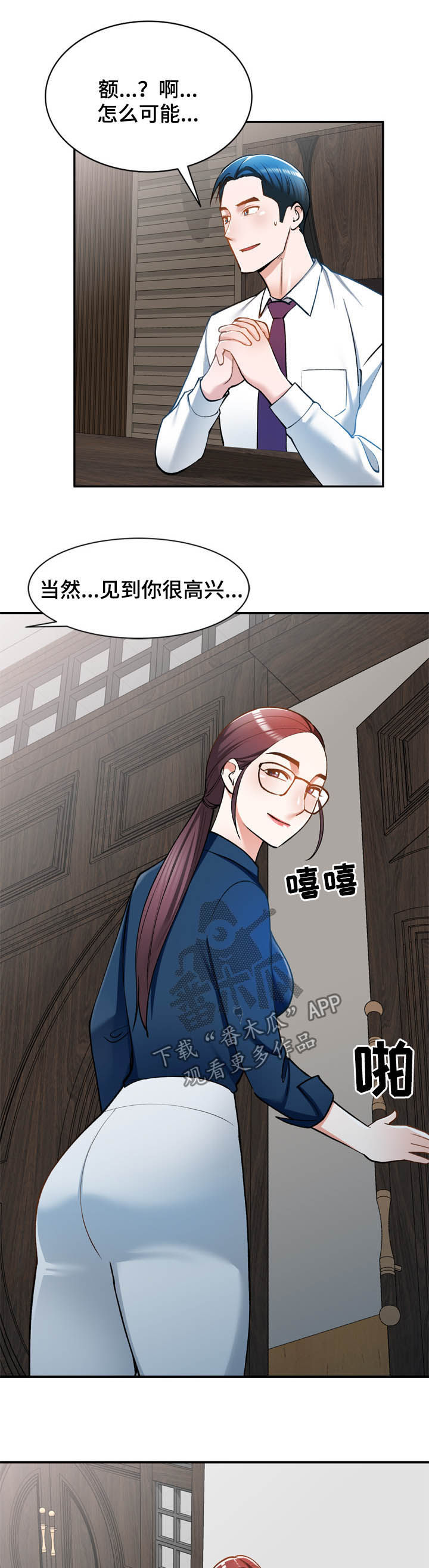 第32章：监视8