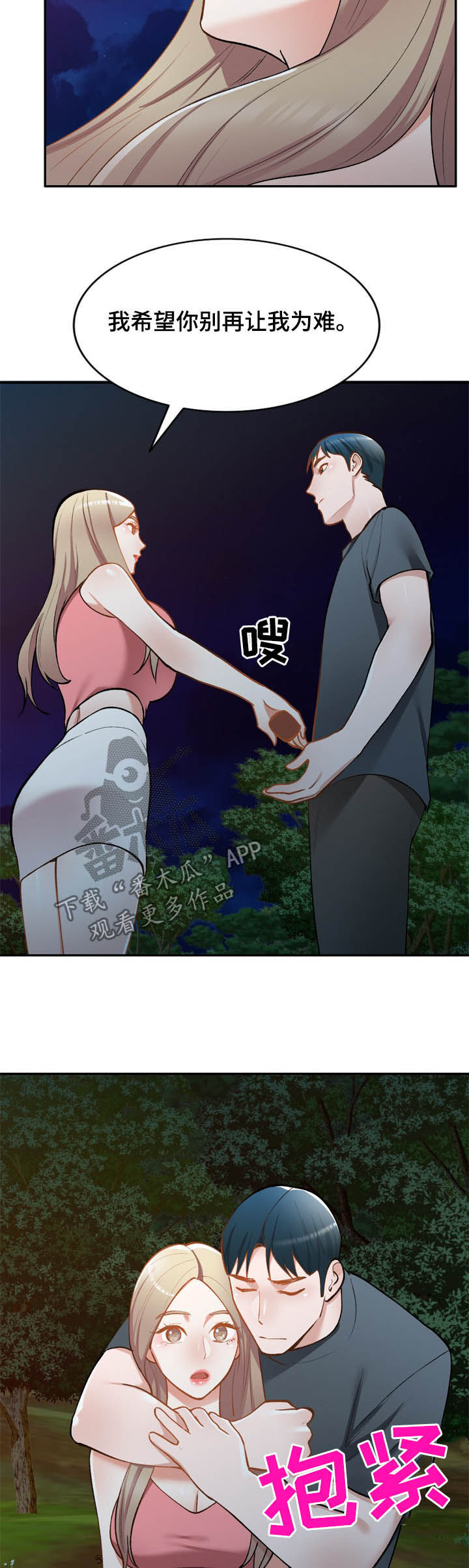 第53章：依赖7