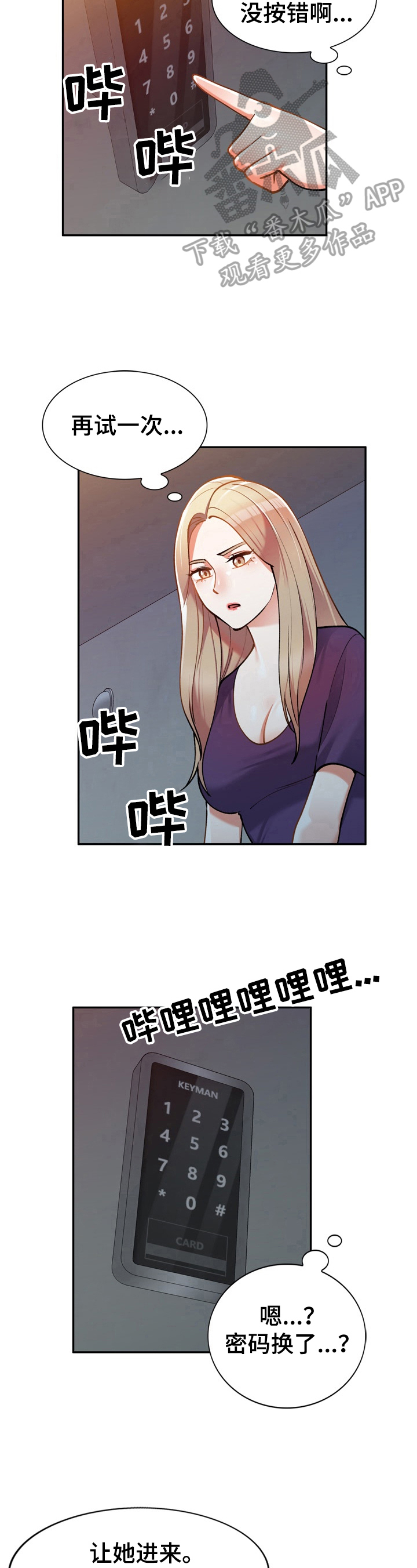 第19章：手段5