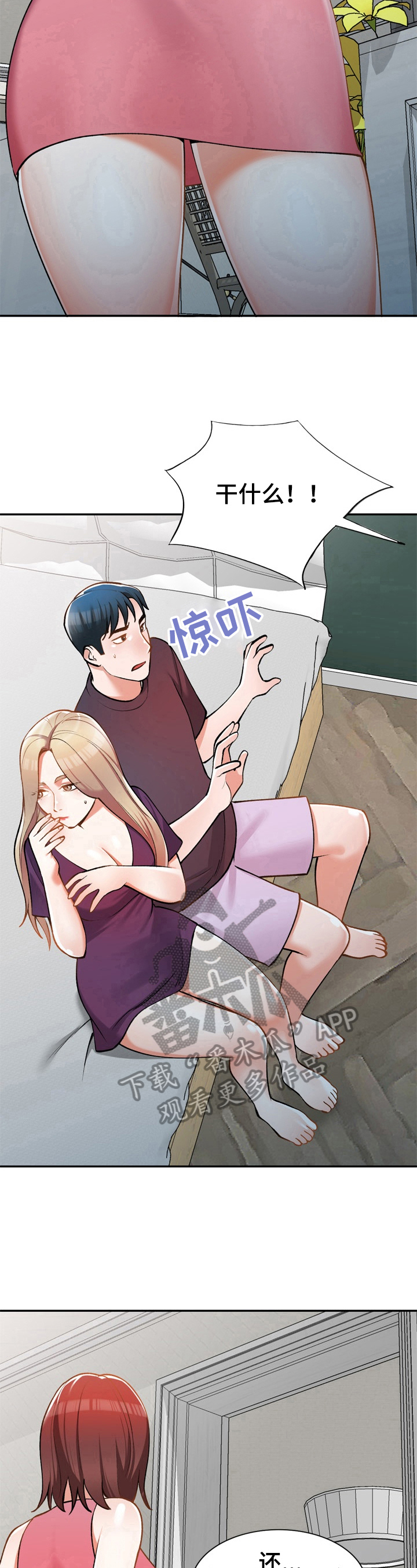 第17章：阻止6