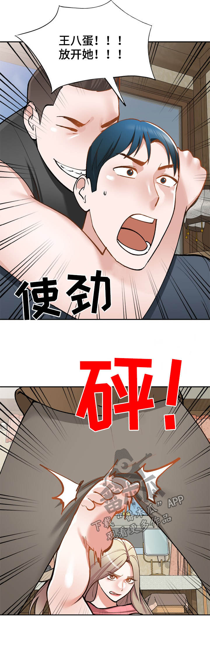 第47章：真厉害14