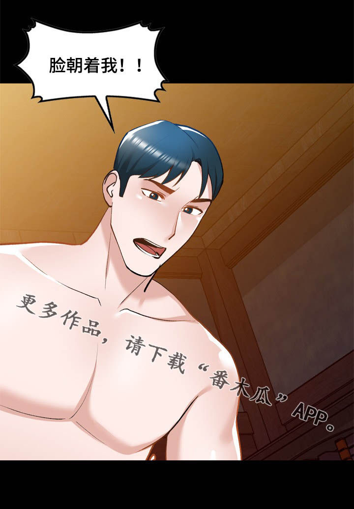 第43章：求我21