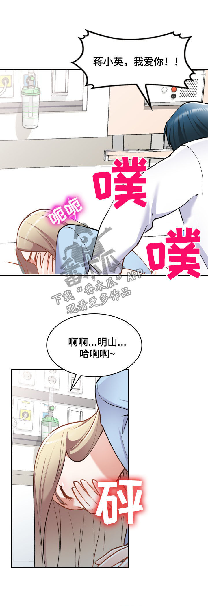 第58章：电话11