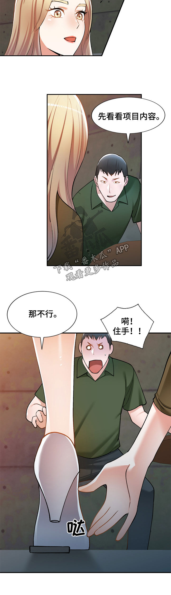 第35章：是她3