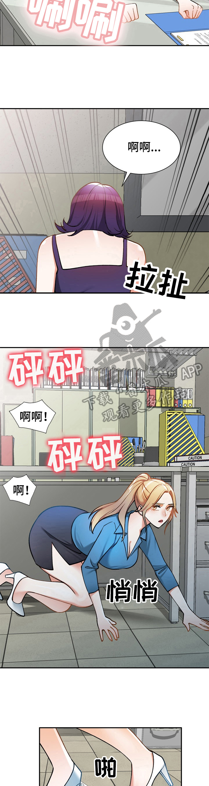 第24章：有人5