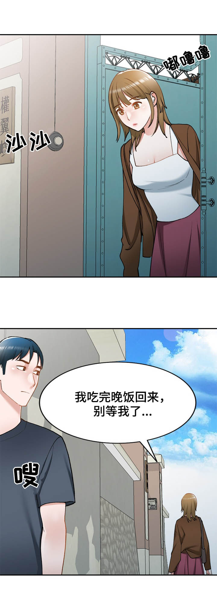第46章：找上门3