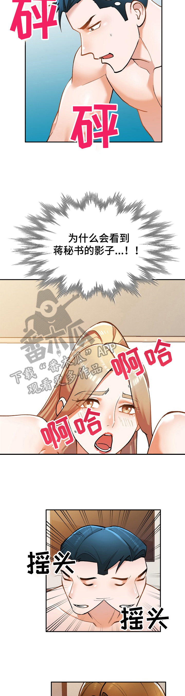第22章：在意1