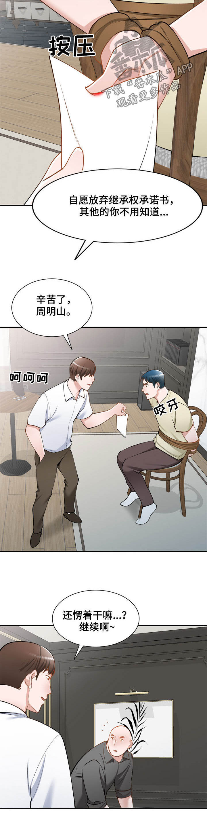 第56章：救星11