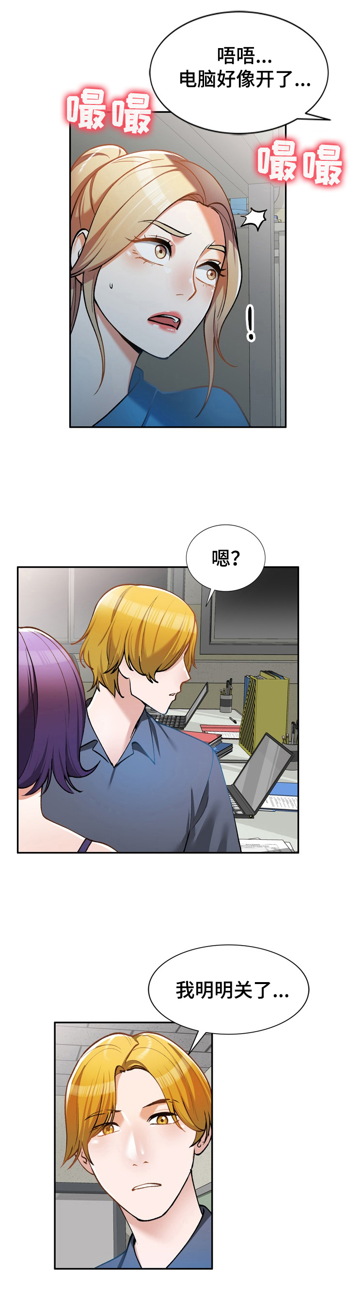 第24章：有人1