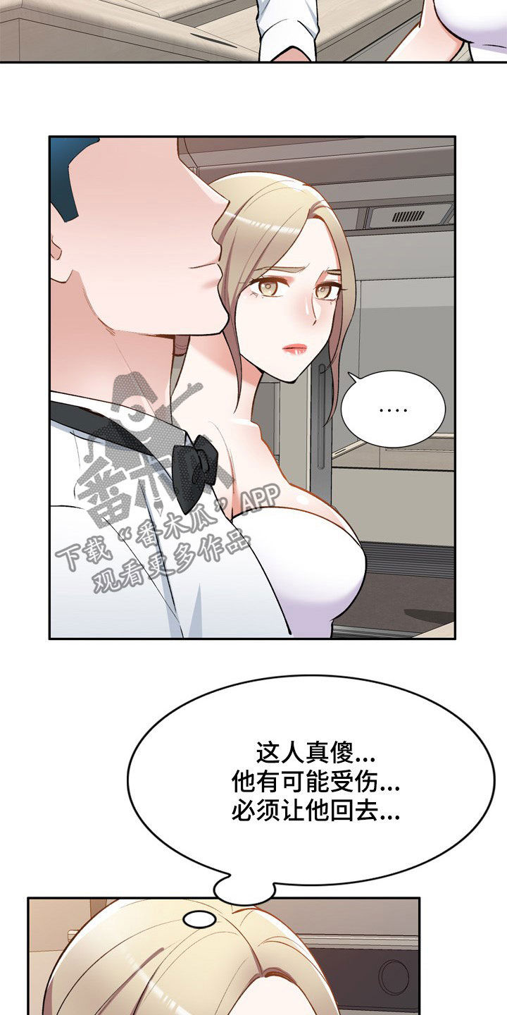 第61章：不同姓13