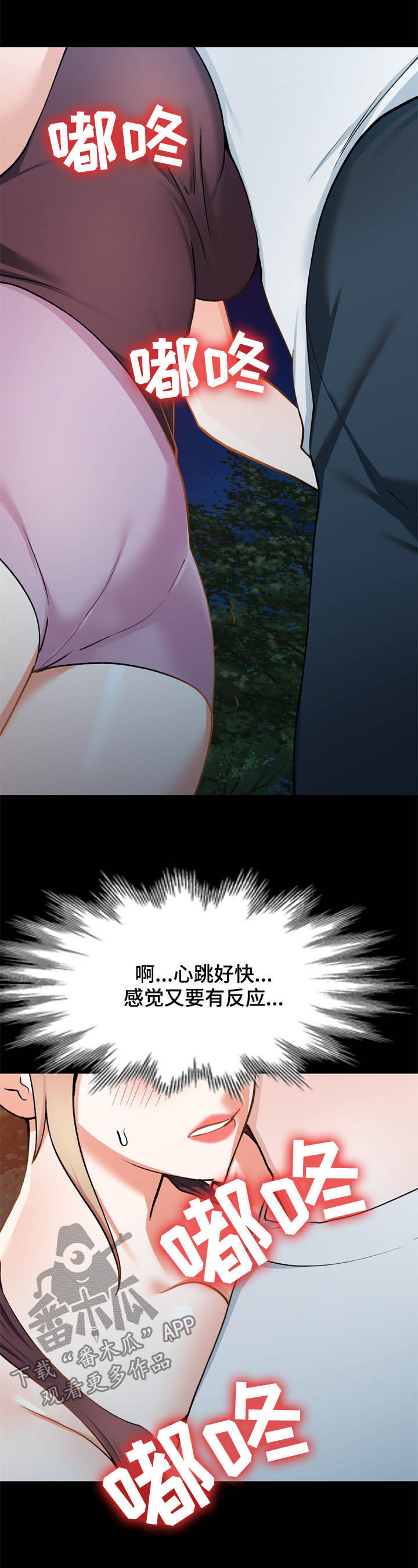 第43章：求我4