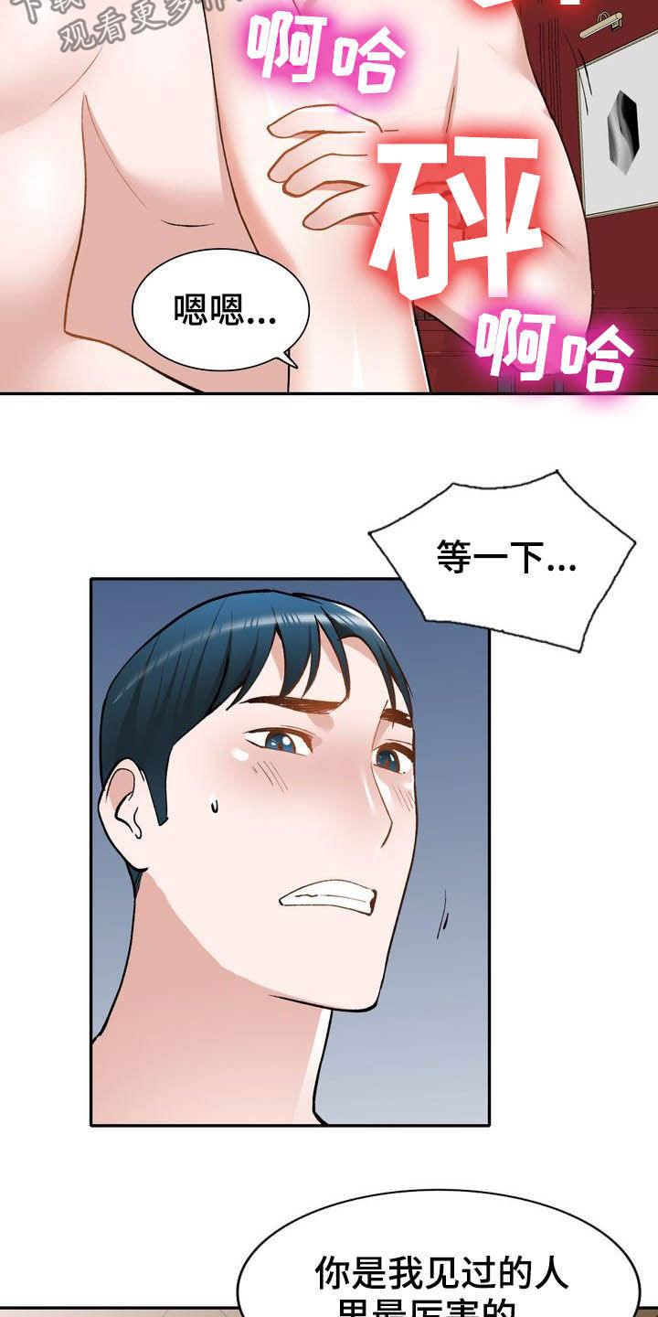 第65章：下药11