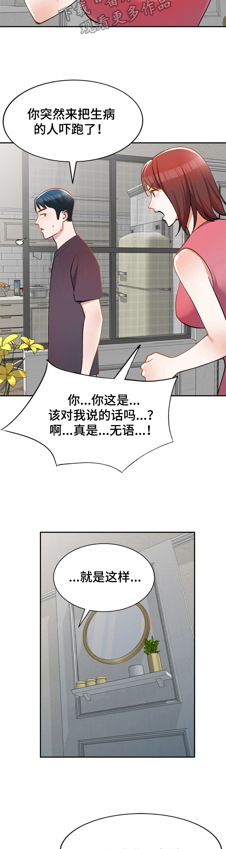 第18章：改密码4
