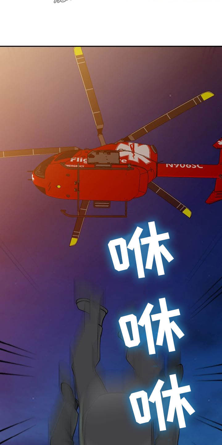 第66章：跳伞13