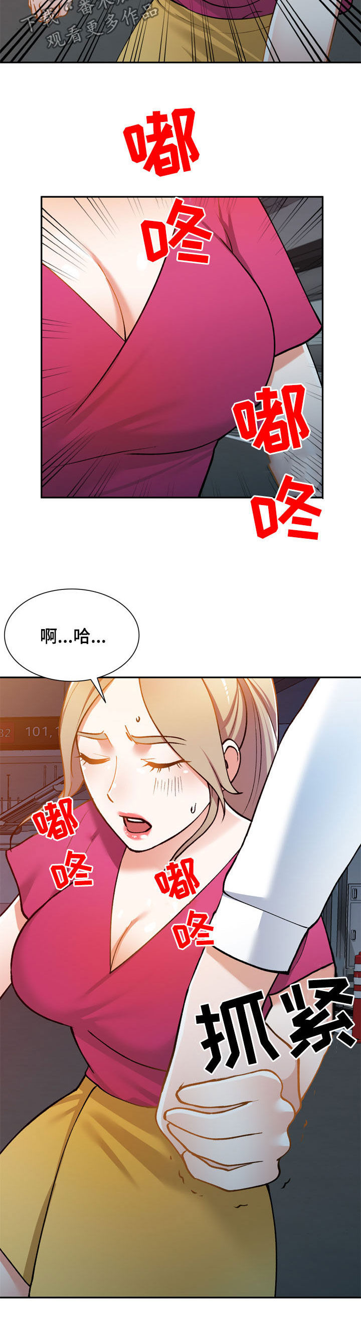 第28章：礼服1