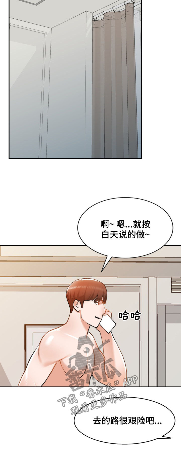 第36章：窃听9