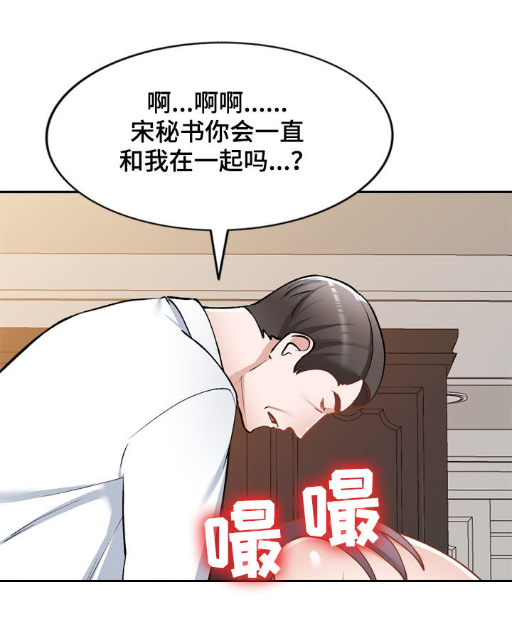 第59章：隐退5