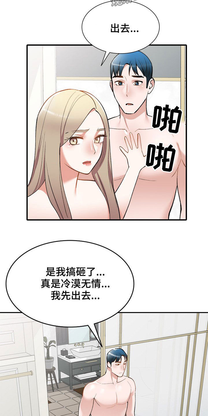 第63章：不会被发现3