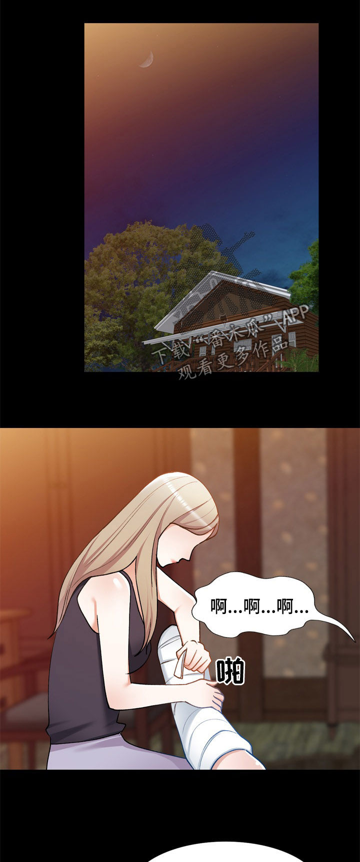 第41章：狼狈2
