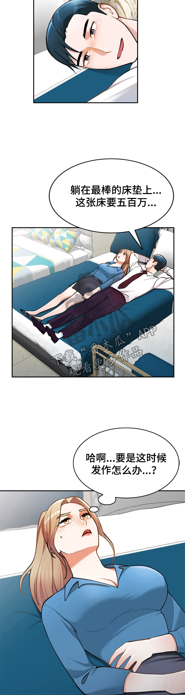 第21章：微妙2