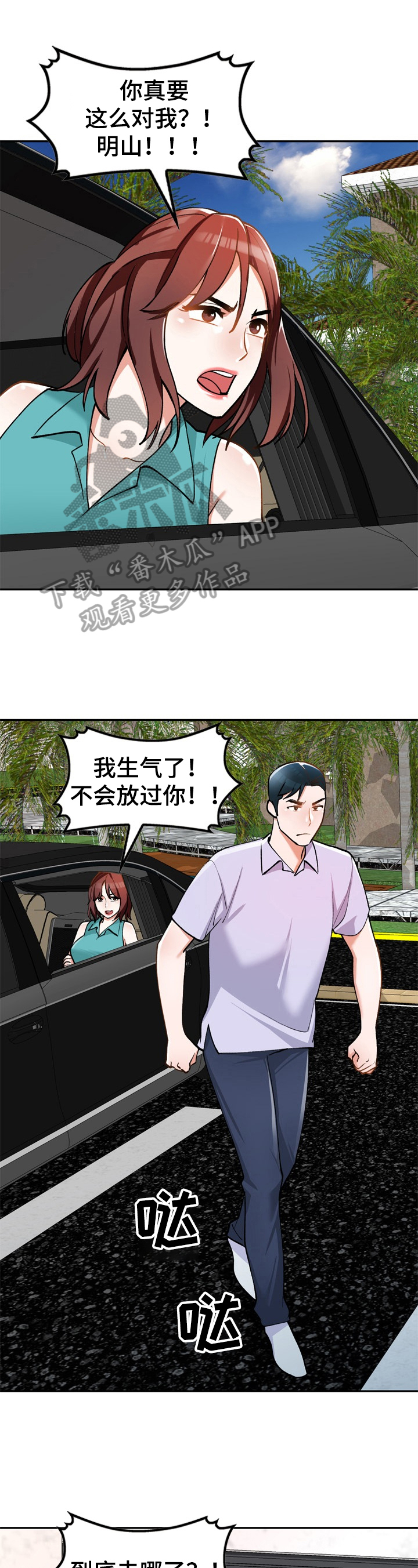 第14章：尴尬0