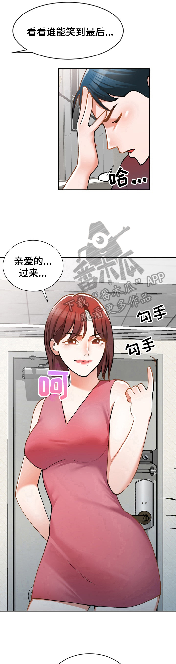 第18章：改密码7