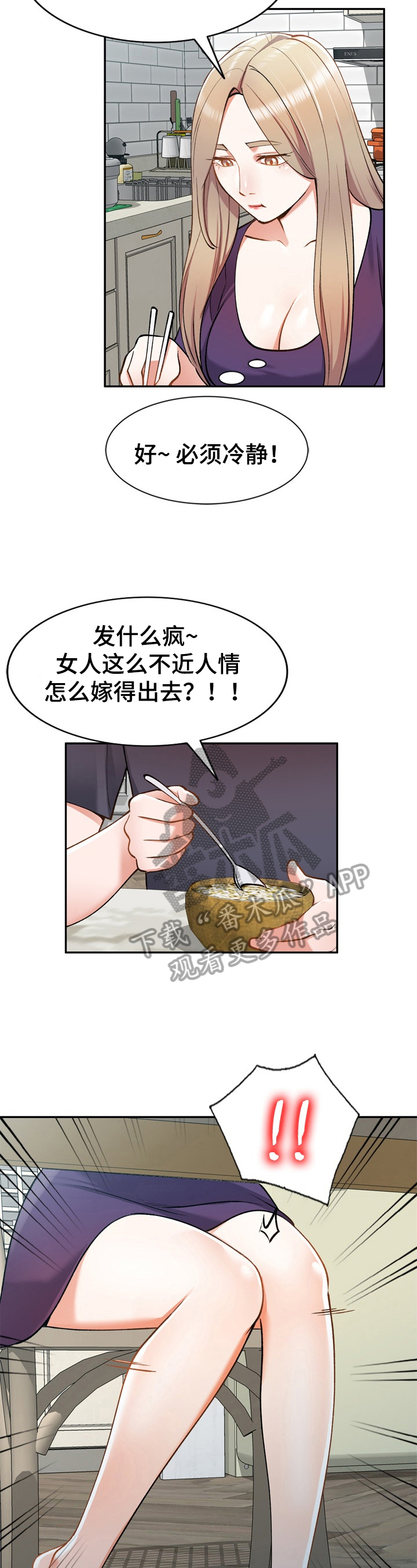 第16章：撬门1