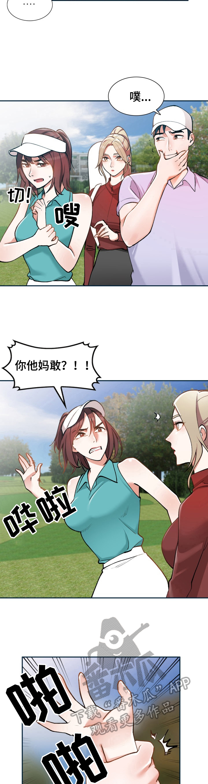 第8章：我的员工8