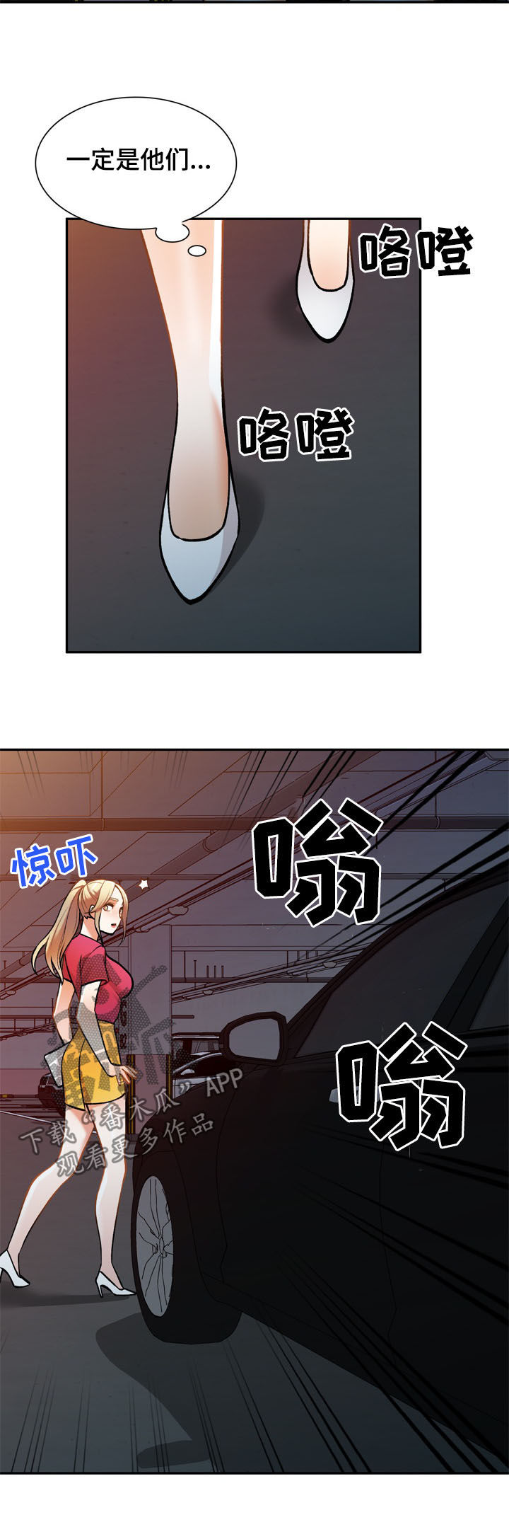 第26章：传闻1