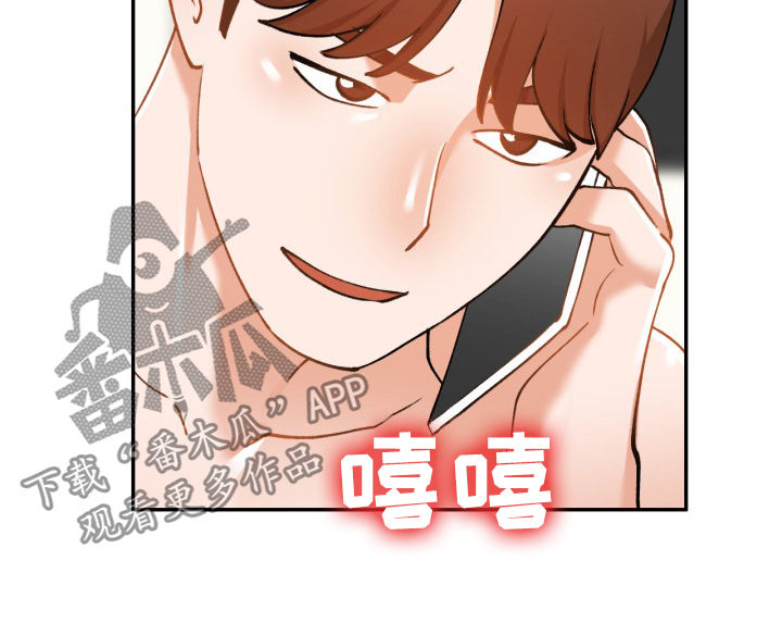 第36章：窃听11