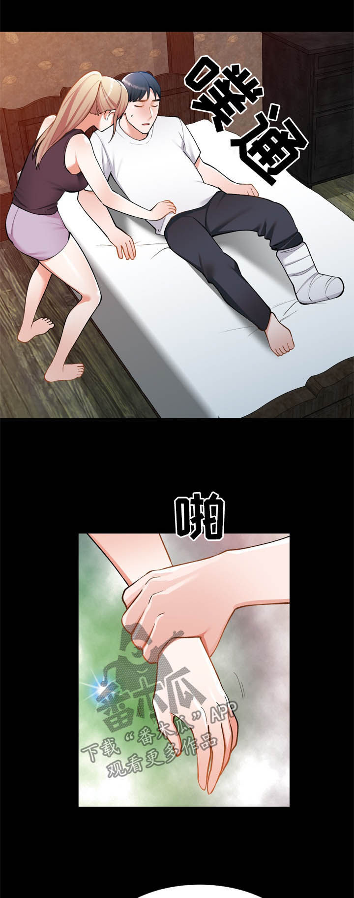 第42章：后遗症13
