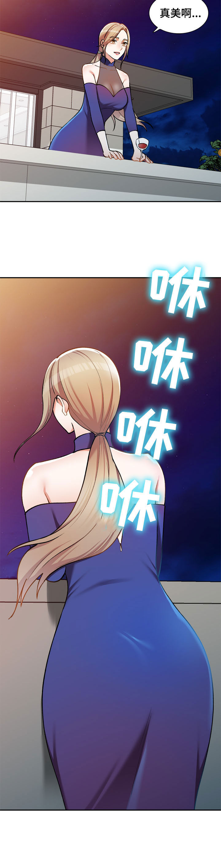 第29章：嫉妒11