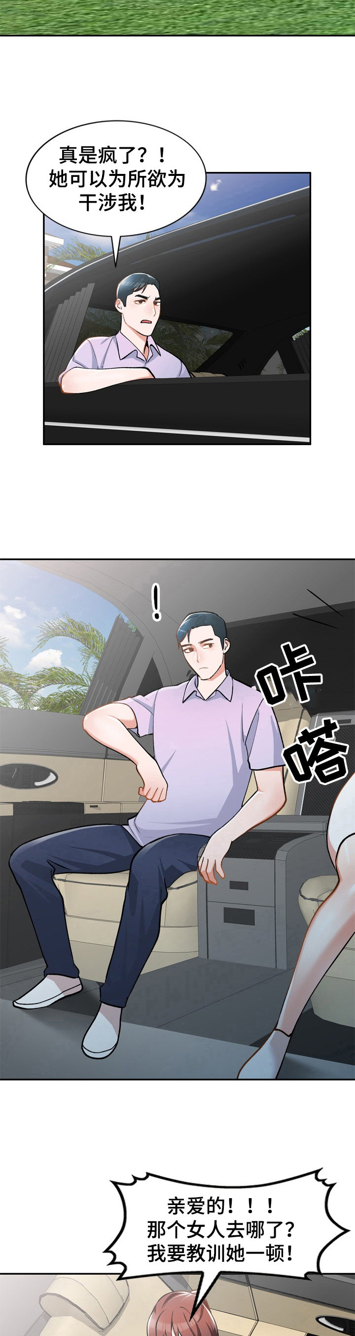 第13章：肆无忌惮5