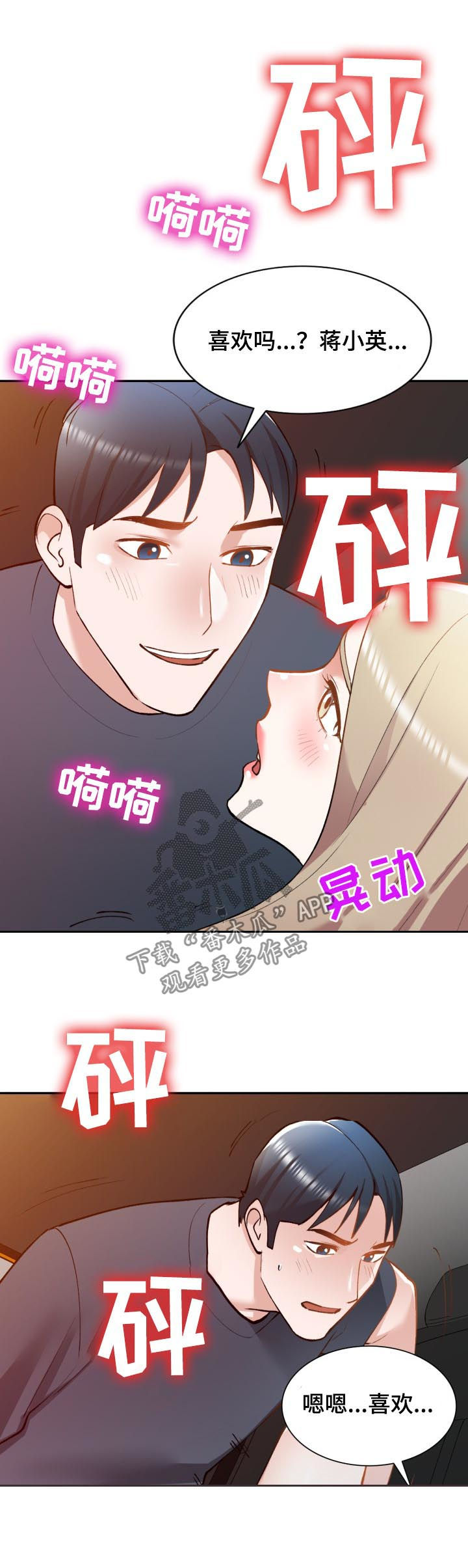 第49章：抵达12