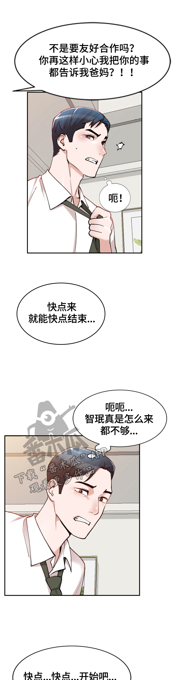 第5章：感谢2