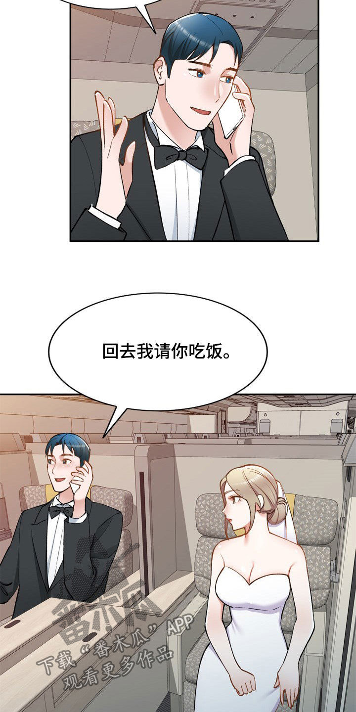 第61章：不同姓9
