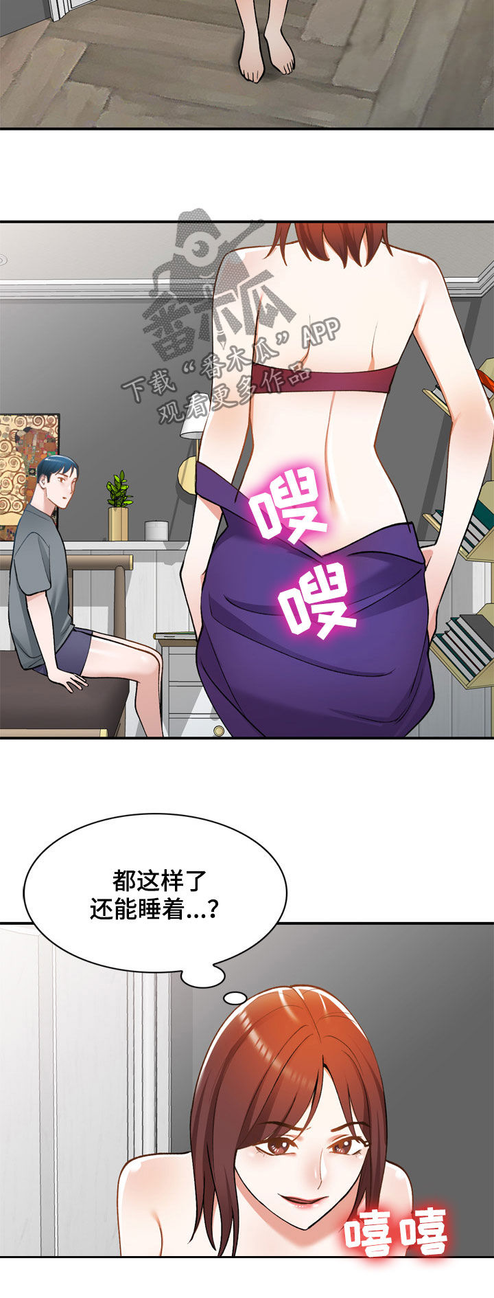 第34章：烦躁5