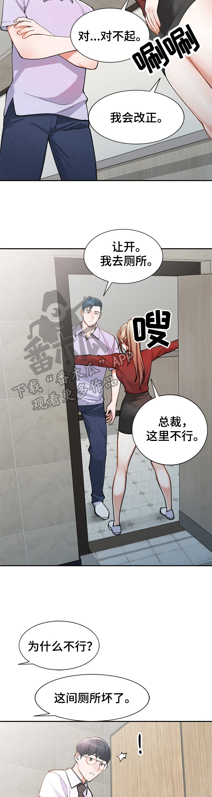 第14章：尴尬5