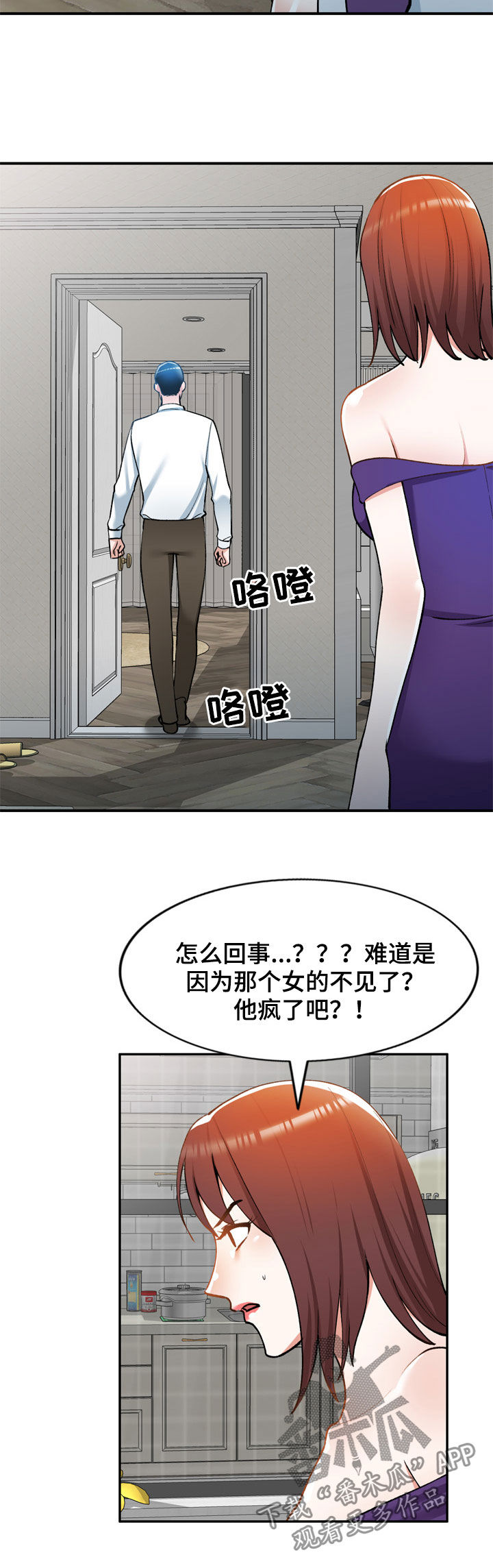 第34章：烦躁3