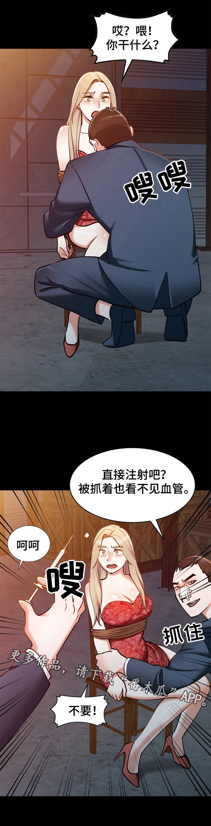 第11章：后果7