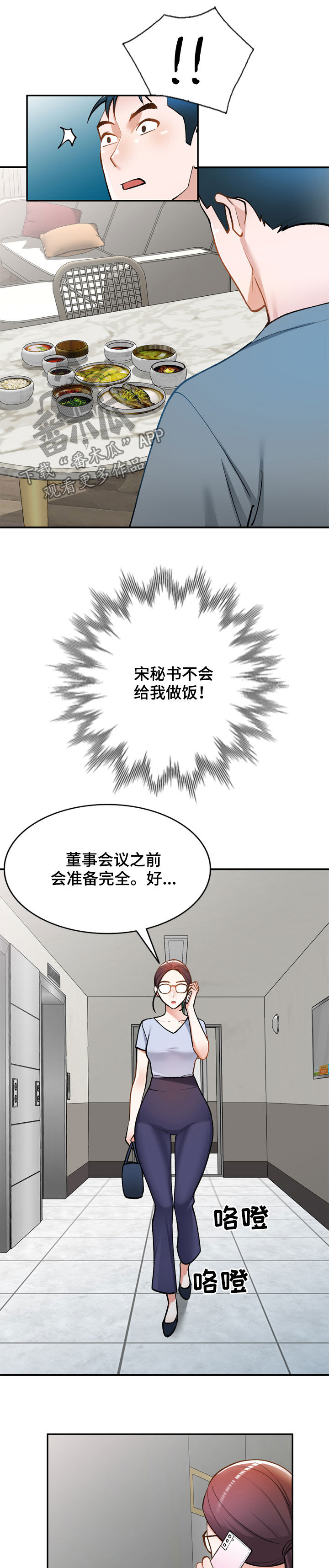 第35章：是她8
