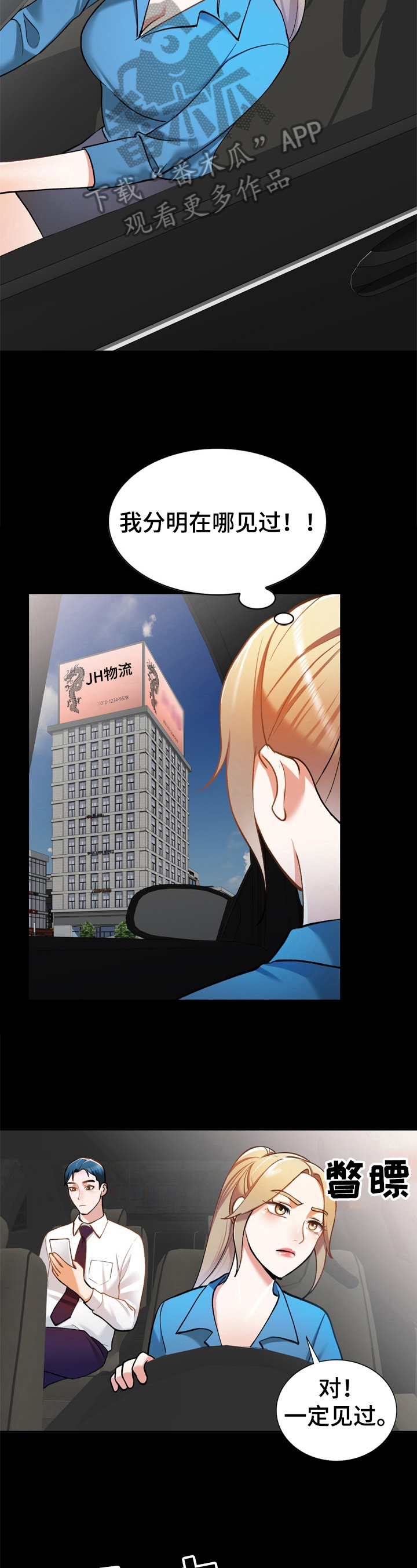 第23章：线索2