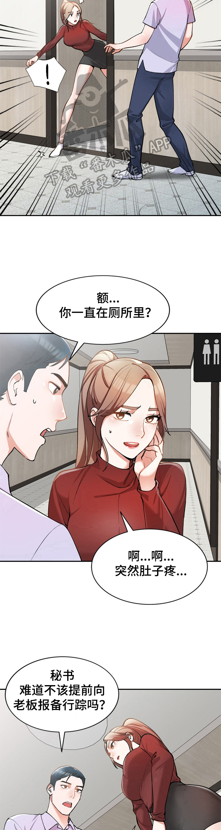 第14章：尴尬4