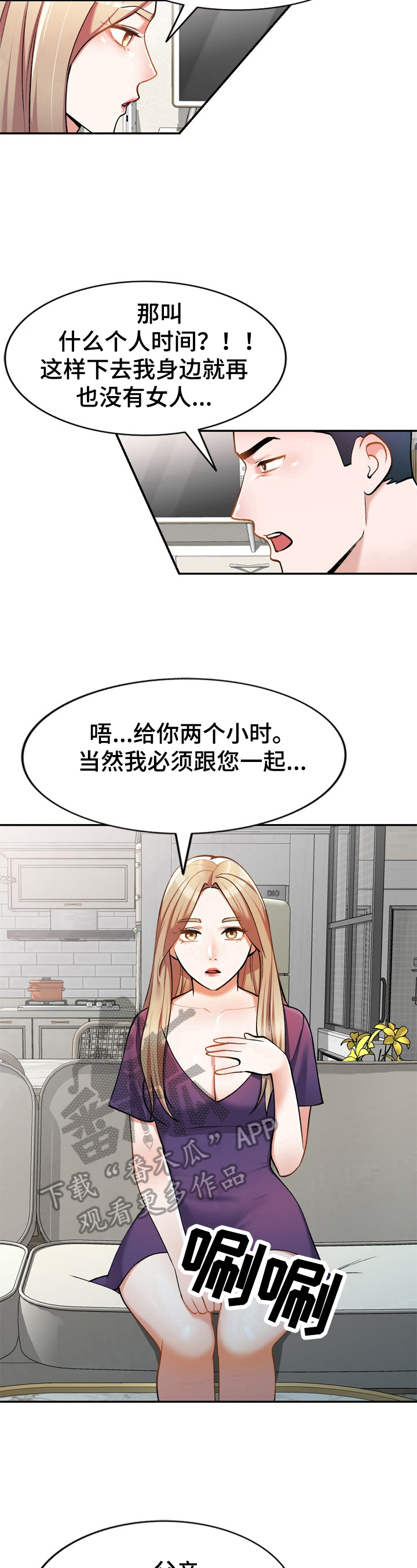 第20章：商量4