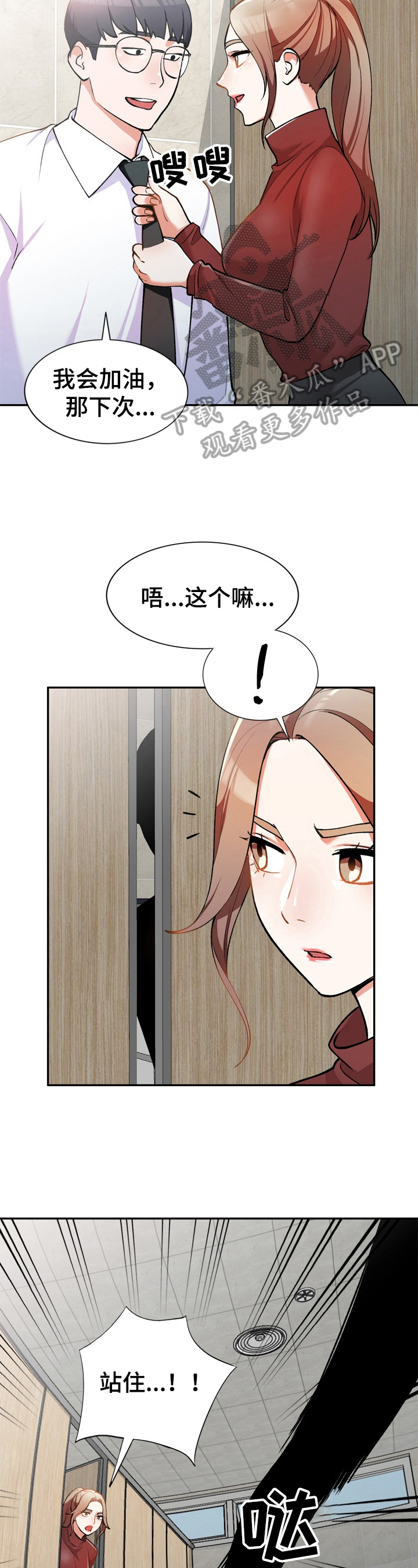 第14章：尴尬2