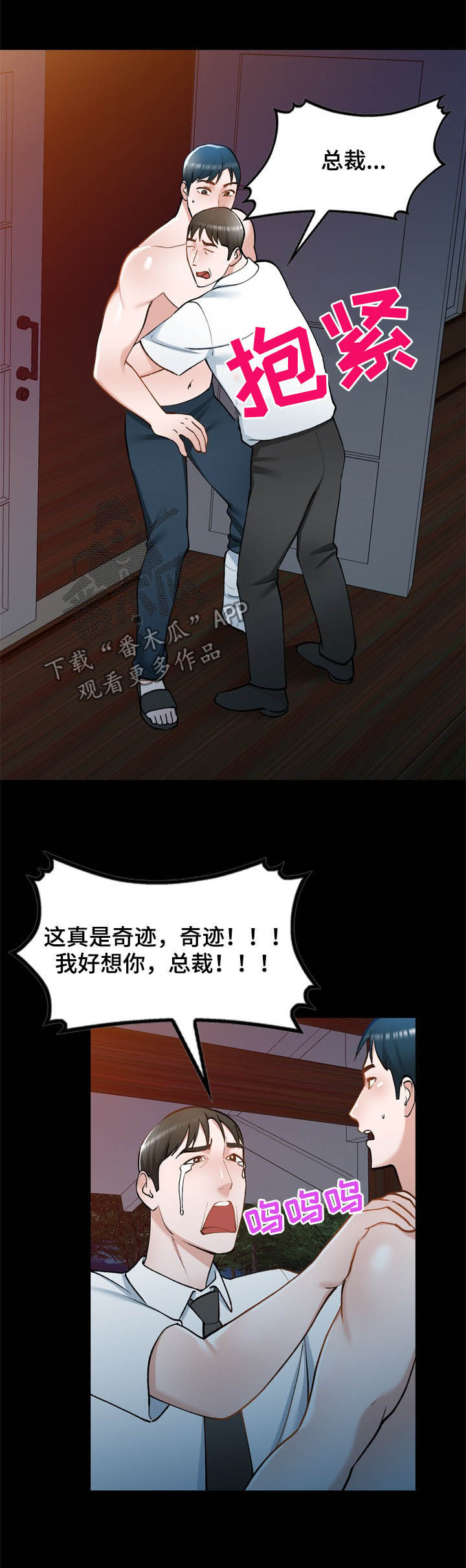 第44章：好久不见5