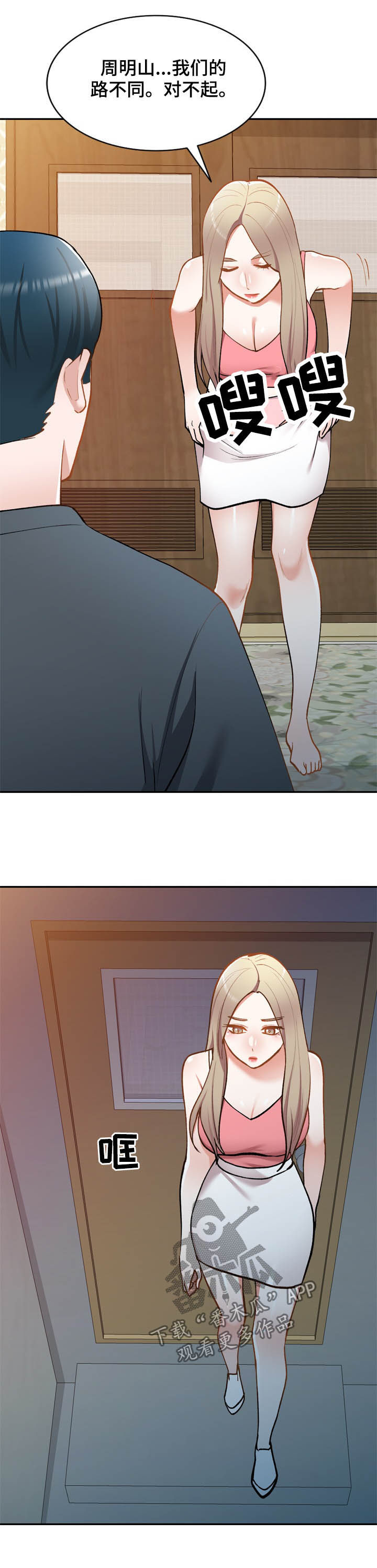 第53章：依赖3