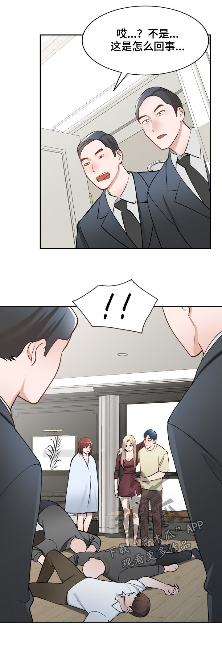 第57章：自杀8